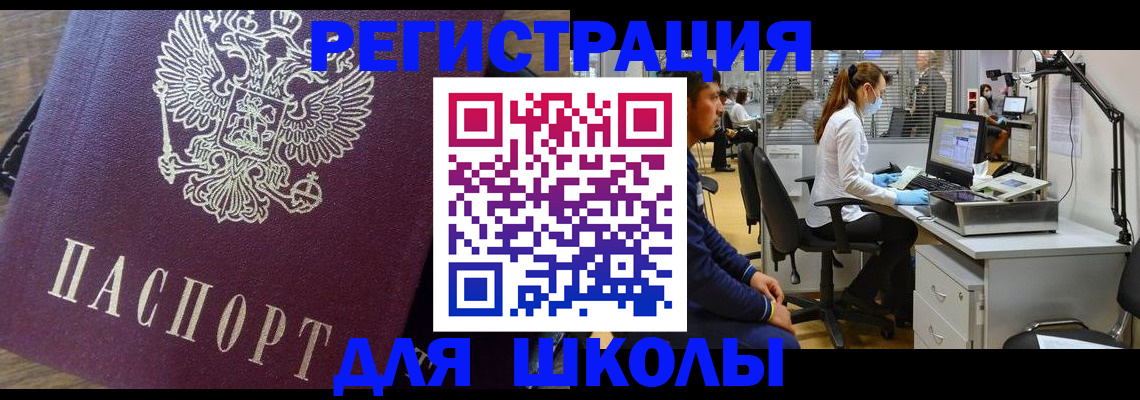 прописка в Сельцо