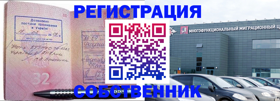найти адрес прописки в Сельцо